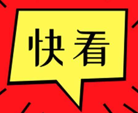 東營(yíng)市住房公積金新政！貸款額度最高60萬(wàn)元！
